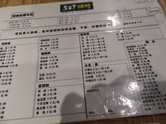 菜单-527烧烤·龙虾·精酿酒(小石城美乐城店)