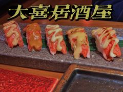 -大喜居酒屋·烧串(悦汇城店)