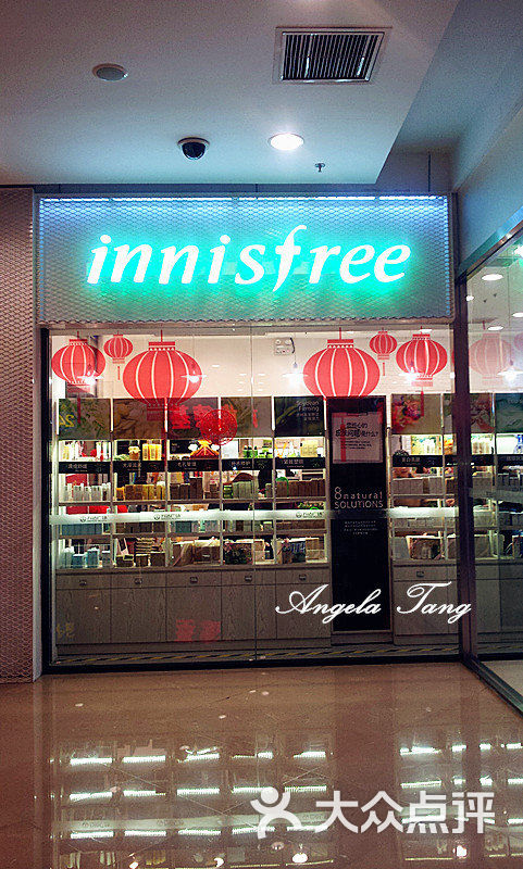 innisfree(万达广场店)门面图片 - 第2张