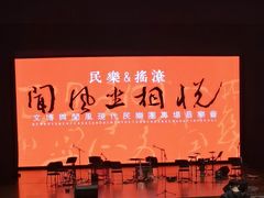 -北京喜剧院