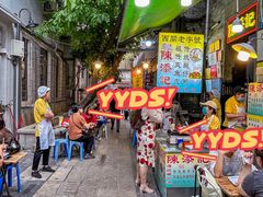-陈添記·祖傳爽鱼皮·西关老字号(广州首店)