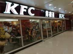 门面-肯德基(顺义光明大街店)