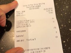 账单-COSTA COFFEE(天津大悦城店)