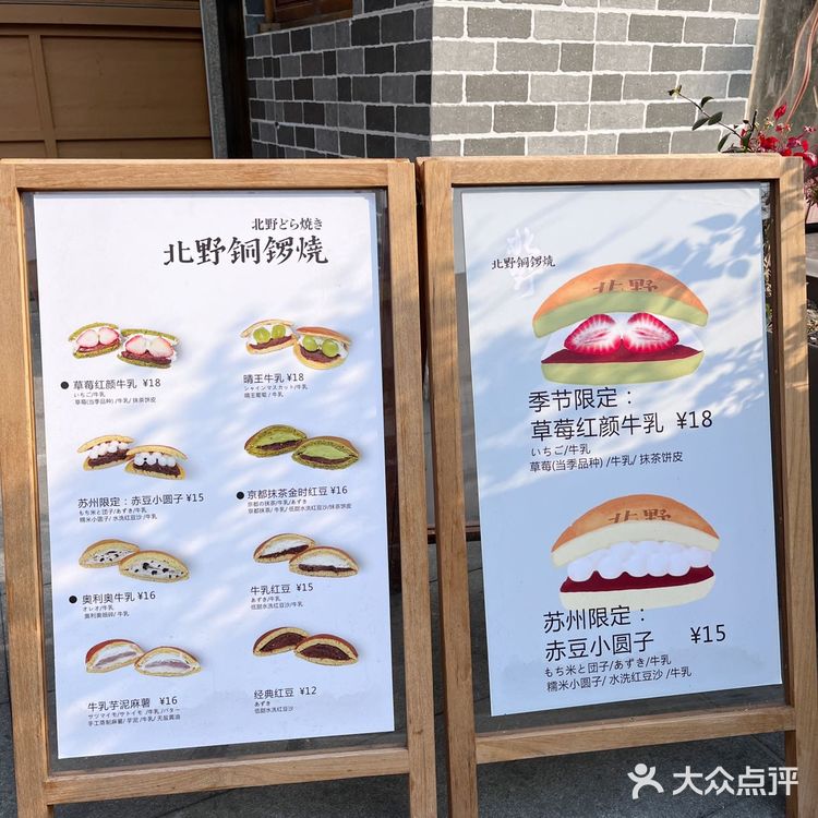 日剧同款铜锣烧‼️仅在苏州淮海街🥞太绝了