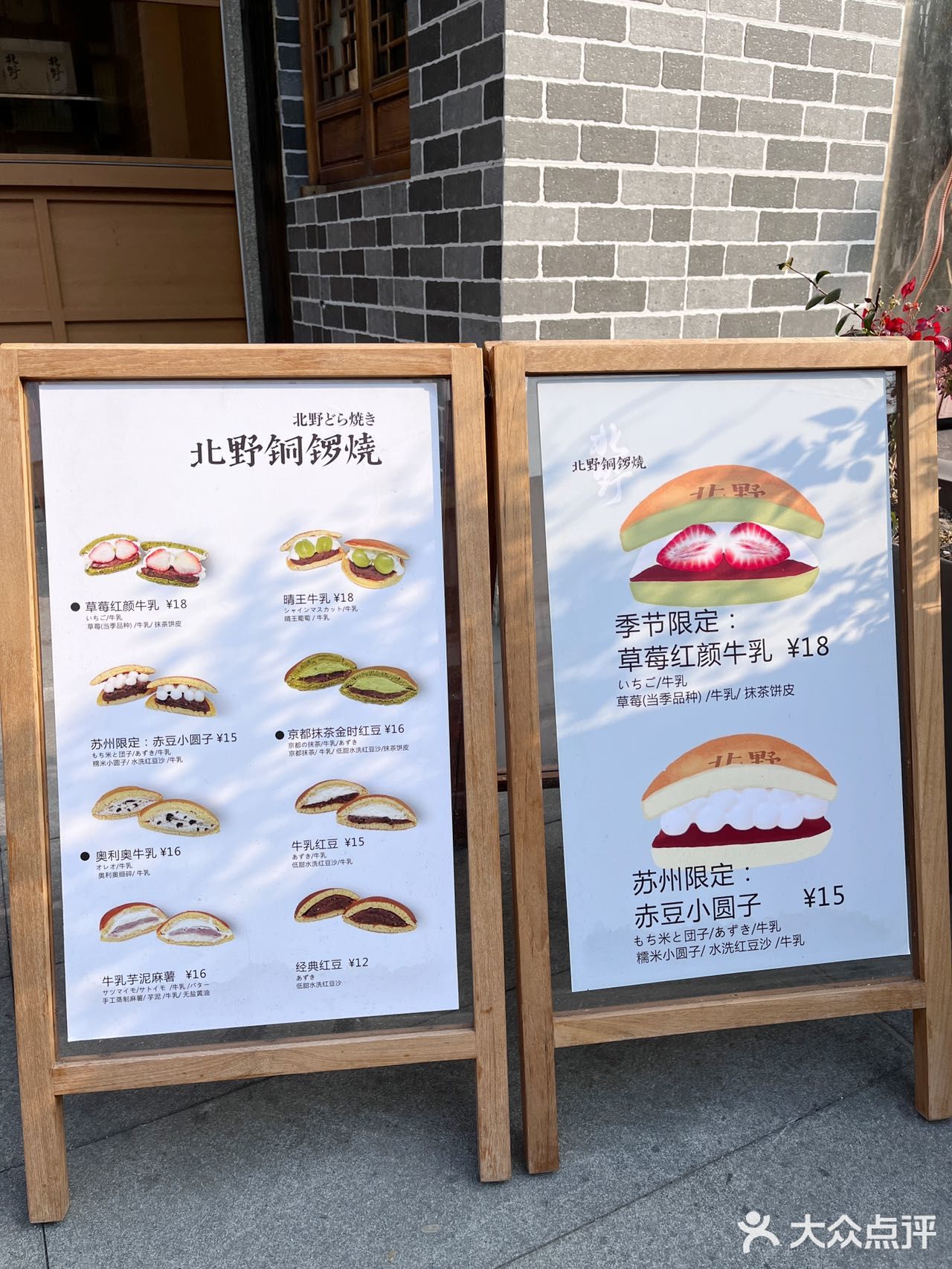 日剧同款铜锣烧‼️仅在苏州淮海街🥞太绝了