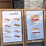 日剧同款铜锣烧‼️仅在苏州淮海街🥞太绝了