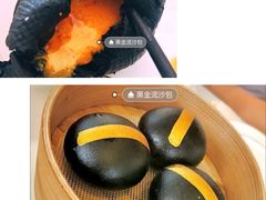 黑金流沙包-铭家点心(秦岭路店)