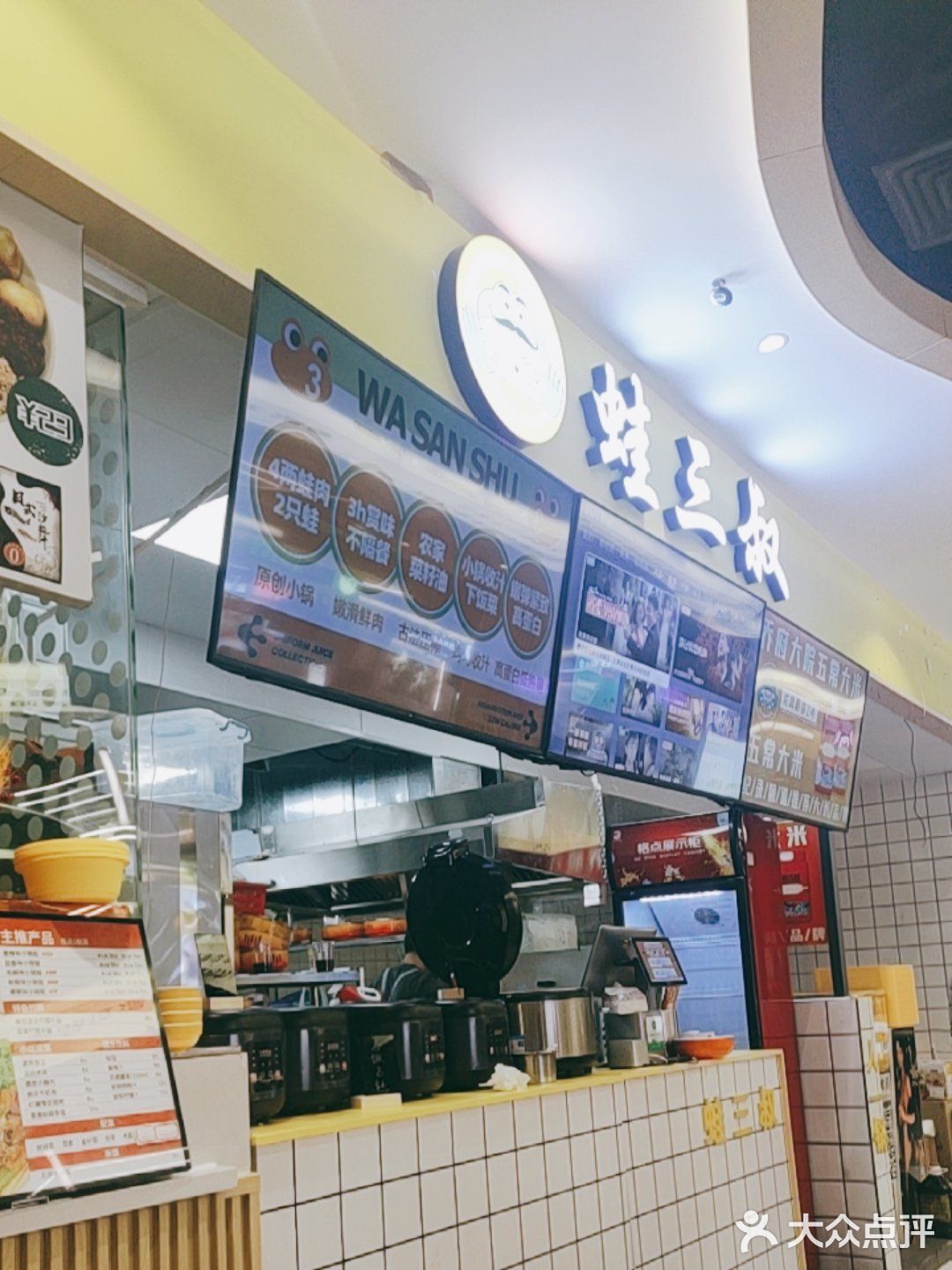蛙三叔晚饭