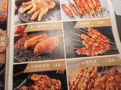 -火焰枪蛋·烧烤(奉天街店)