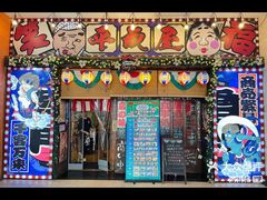 -平成屋· Late Night 食堂(四川北路店)