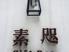 -素咫咖啡CLIFEROSE