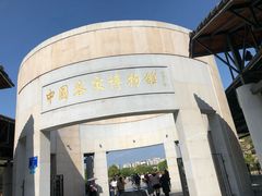 -中国客家博物馆