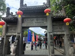 -崇州市街子古镇