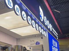 -煲珠公·老红糖珍珠奶茶(长宁龙之梦店)