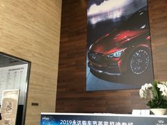 -上海永达浦东英菲尼迪4S店