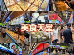 -中东大市场美食城
