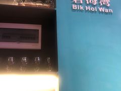 -腩得欢喜·牛腩煲火锅(万庭大厦店)