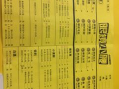 菜单-望京小腰(北京总店)