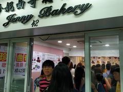 门面-珍妮曲奇聪明小熊(尖沙咀店)