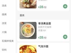-七八冷面·延边朝鲜族美食(大兴大悦春风里店)