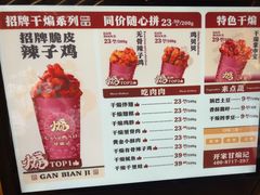 -甘煸记·干煸辣子鸡(深圳壹方城店)