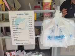 -琦琦蛋饼铺(上南店)