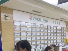 -广州仁爱天河医院体检中心