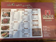 -马子全羊(堤口路店)