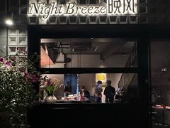 -Night Breeze晚风