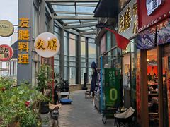 -本味友膳·茶餐厅(和达中心城店)