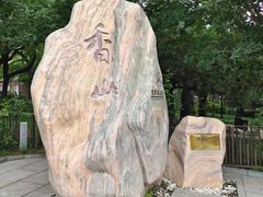 -香山公园