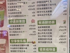 -迷客夏Milksha(无锡苏宁店)