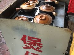 -潮香兴煲仔饭(莲花路店)