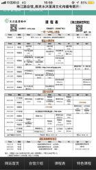 课程表-水沐莲清瑜伽·普拉提