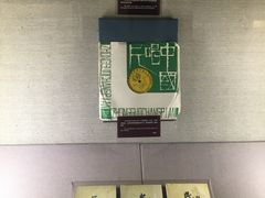 -上海孙中山故居纪念馆