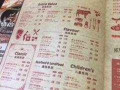 -斗牛士牛排餐厅(富力海珠城广场店)