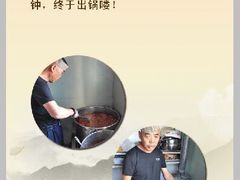 -白老大羊杂碎稍麦