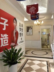 -昆明梦想医疗美容医院