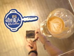 -咖星人E·T coffee·云赛空间