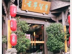 -群贤毕至