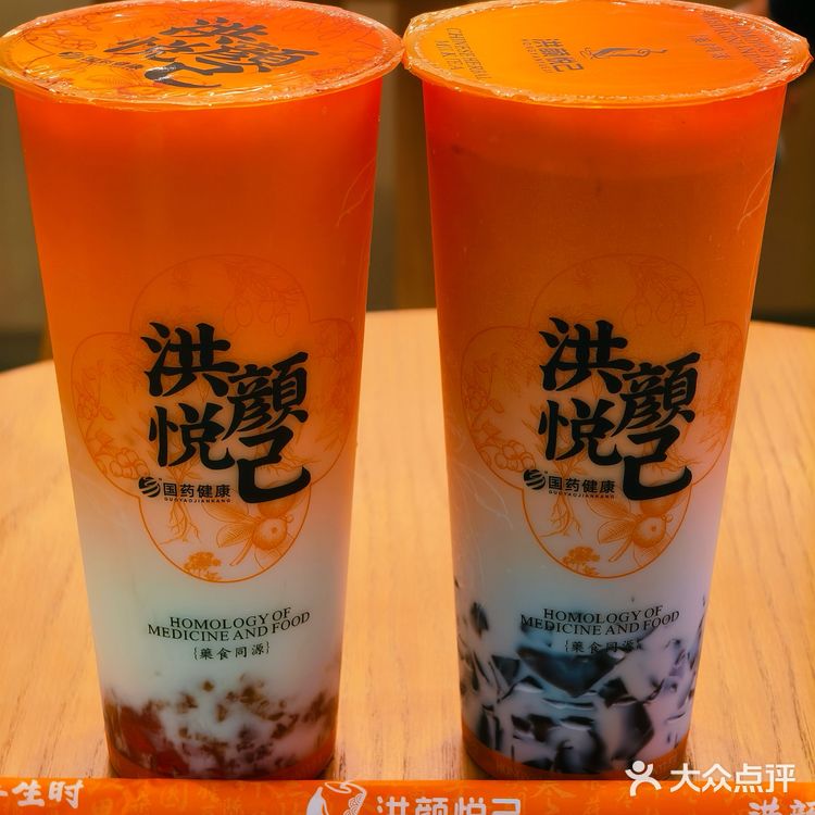 厦门探店~瑞景广场~ 洪颜悦己·本草奶茶