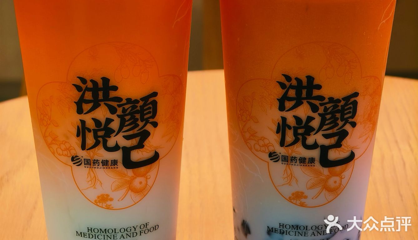 厦门探店~瑞景广场~ 洪颜悦己·本草奶茶