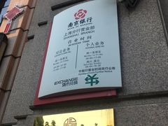 -南京银行(上海分行营业部)