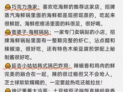 -巧克力渔家.小船海鲜家常菜(万平口店)