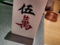 -成都你六姐·牛肉冒菜·麻辣香锅(长泰广场店)