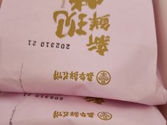 -嘉华鲜花饼(南屏旗舰店)
