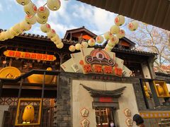 -欢乐茶馆·木马谣剧场(南京小西湖店)