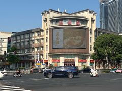 -王興記(中山路店)