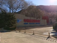 -中国航空博物馆