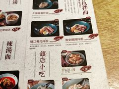 -苏堂阳春面•九年庆(北京路天河城店)